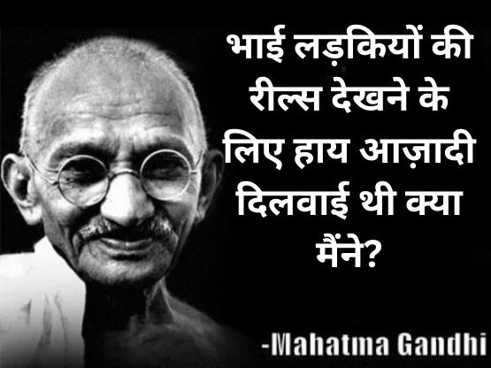 Mahatma Gandhi Memes