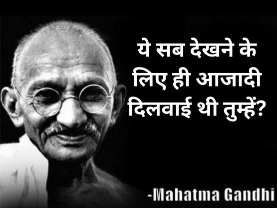 Mahatma Gandhi Memes