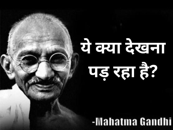 Mahatma Gandhi Memes