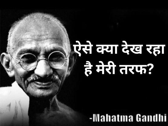 Mahatma Gandhi Memes